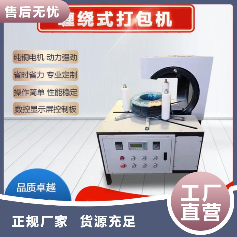 专业生产制造
卧式缠绕包装机
