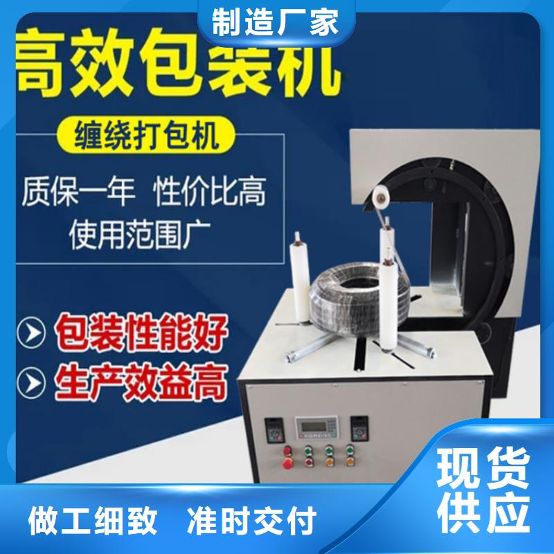 盘管缠绕包装机

