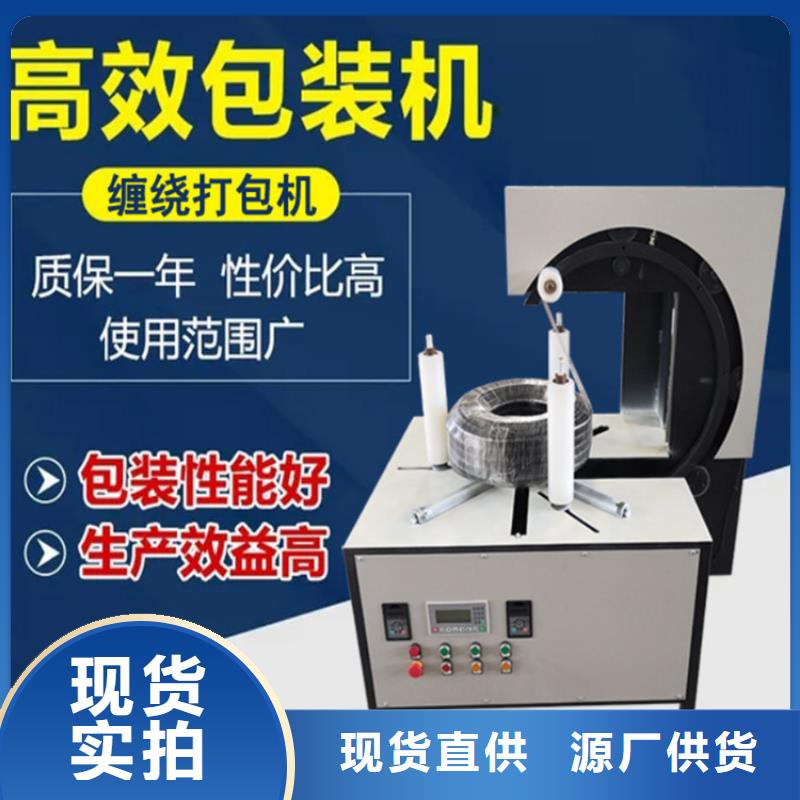 专业生产制造
卧式缠绕包装机
