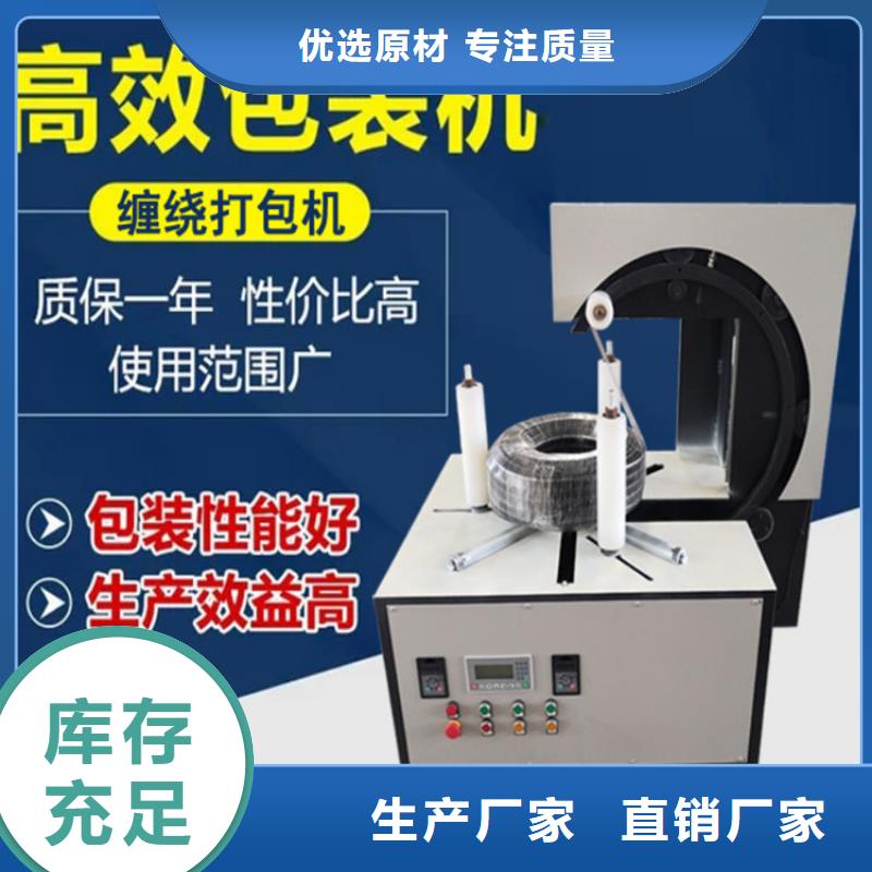 
自动缠膜打包机销往全国
