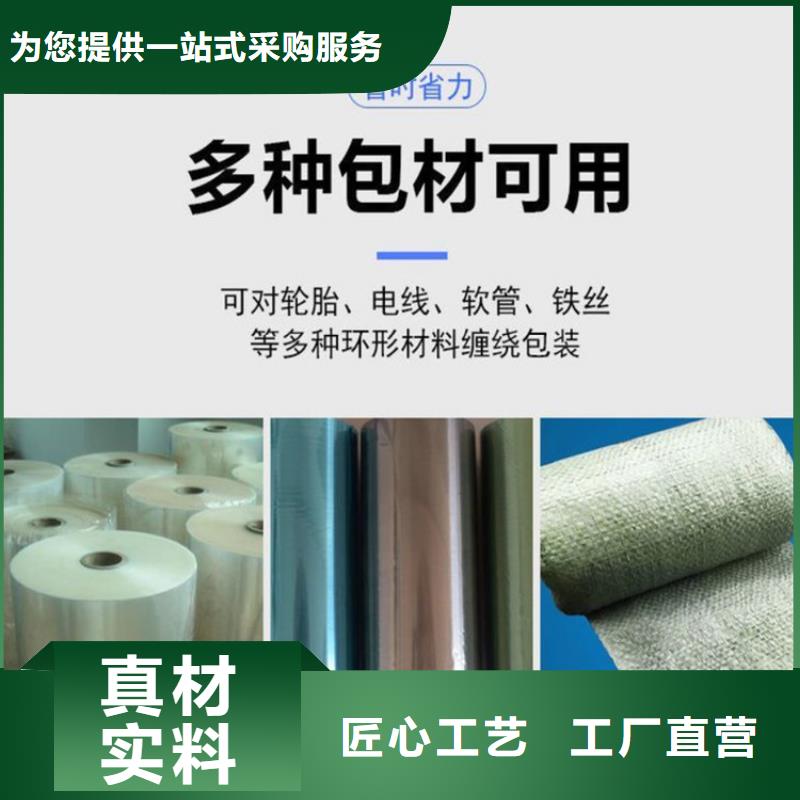 全自动缠绕膜打包机实体厂家成本低