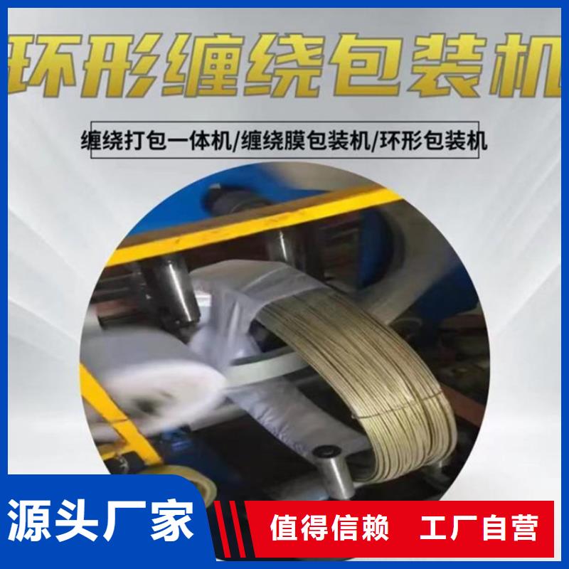 缠绕膜打包机混凝土输送泵本地厂家值得信赖