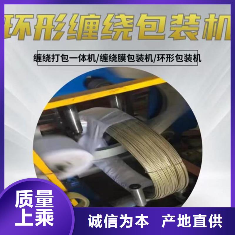 缠绕膜打包机混凝土输送泵源厂供货
