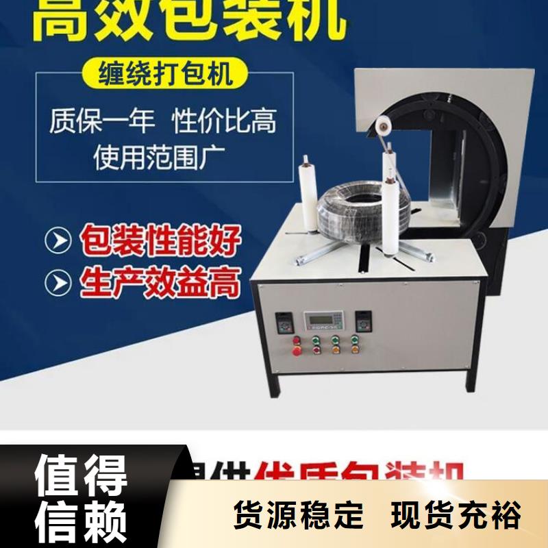 轮胎包装机全国包邮