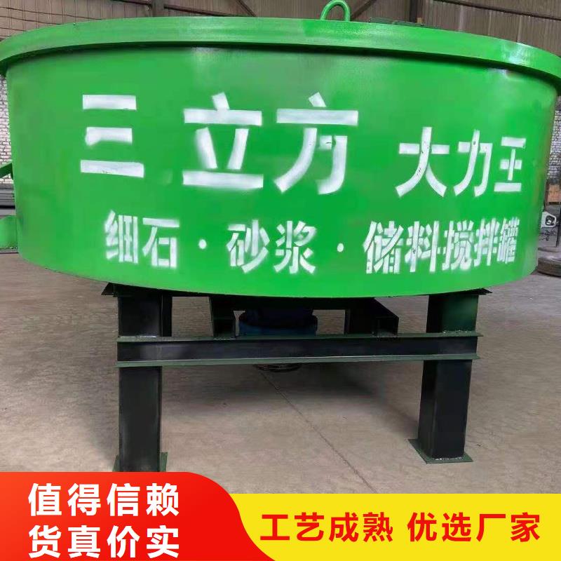 本地的平口混凝土储存搅拌机厂家