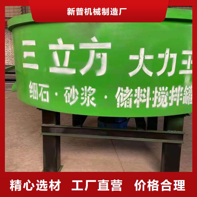 混凝土存料搅拌罐混凝土存料搅拌罐
