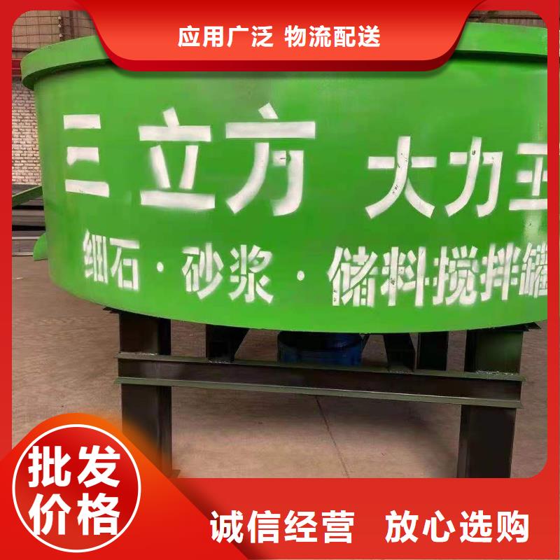 工程混凝土储存搅拌罐