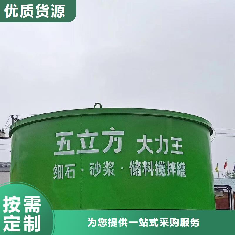 工程混凝土储存搅拌罐