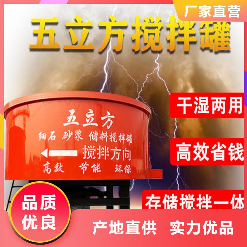 澳门专业销售平口混凝土储存搅拌机-优质