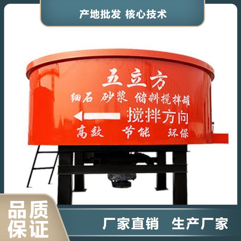 五立方搅拌罐电动上砖机源头工厂