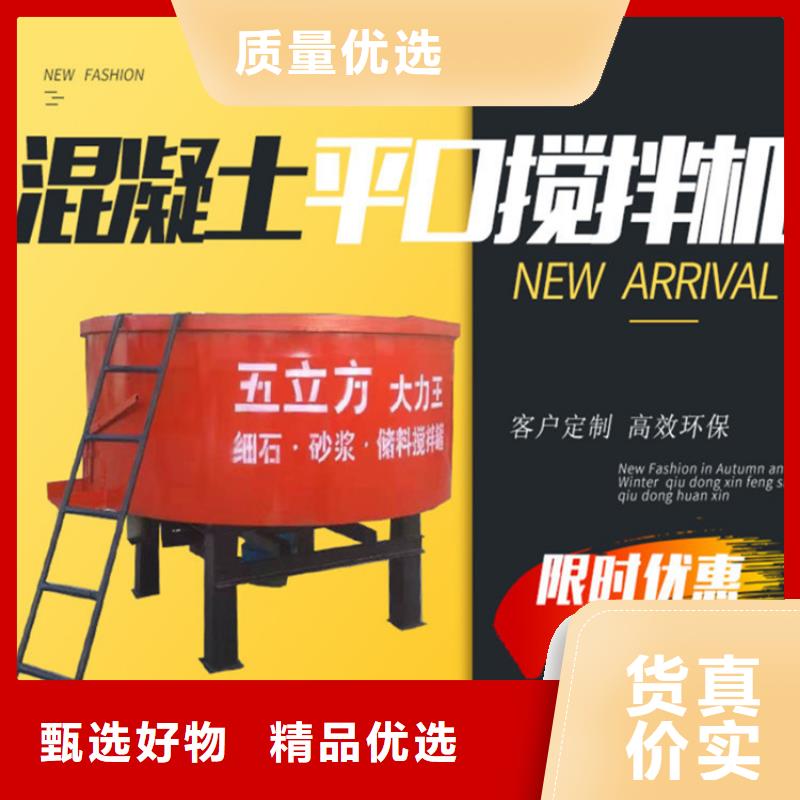 2次商混平口搅拌机价格行情