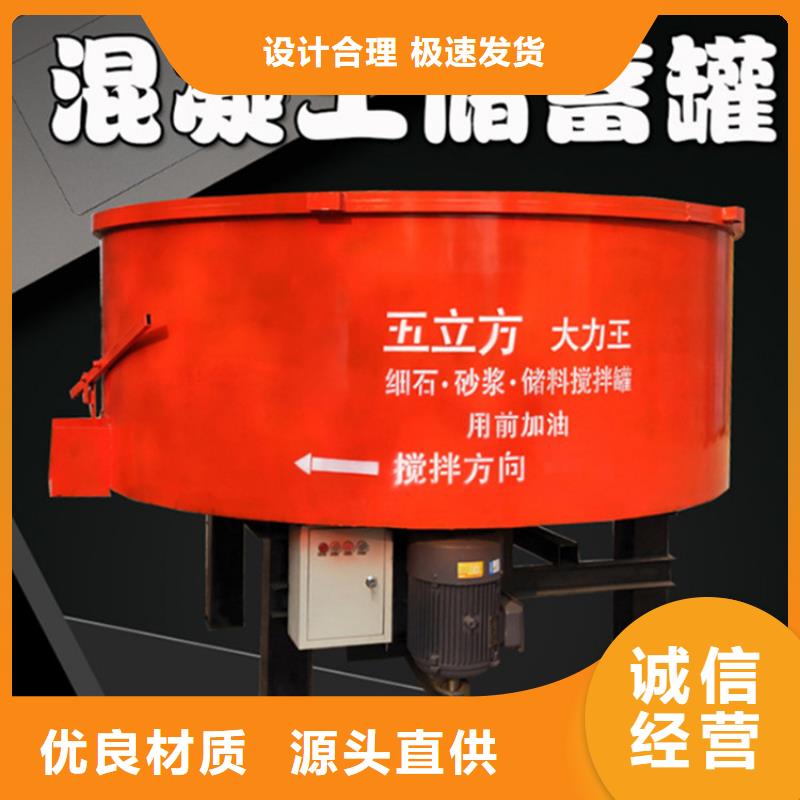 蠡县混凝土砂浆储料搅拌罐销售全国各地
