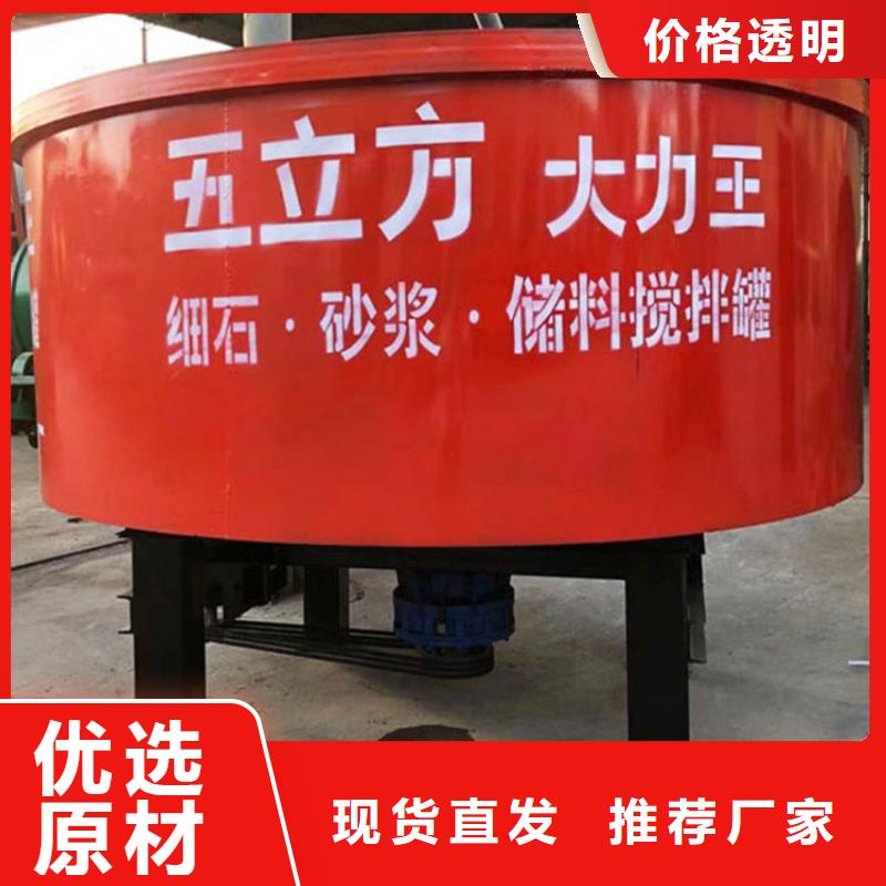 五立方搅拌罐_二次结构浇筑机实力厂家