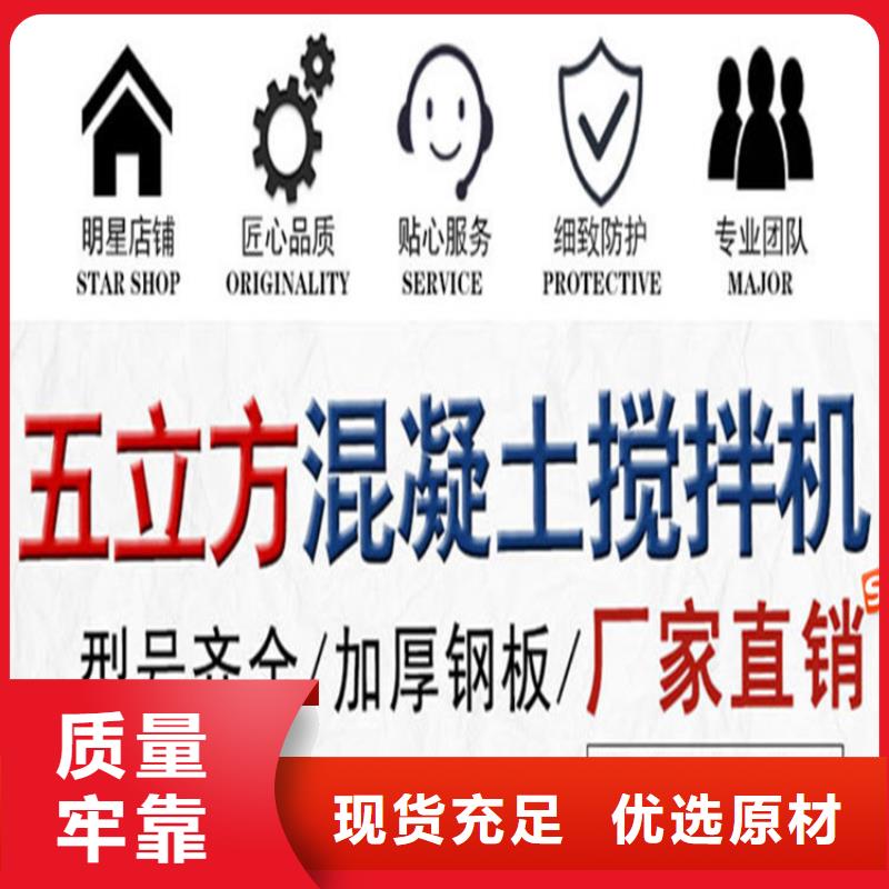 五立方搅拌罐【二次结构浇筑机】支持大小批量采购