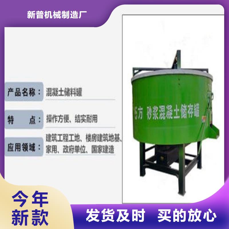 混凝土砂浆储存搅拌罐诚信企业
