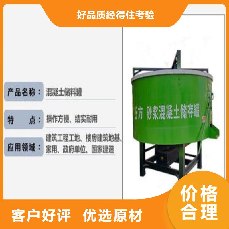 修武平口细石混凝土储存搅拌罐规格齐全