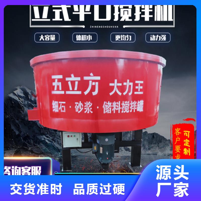 山阳区混凝土二次储存搅拌罐厂家