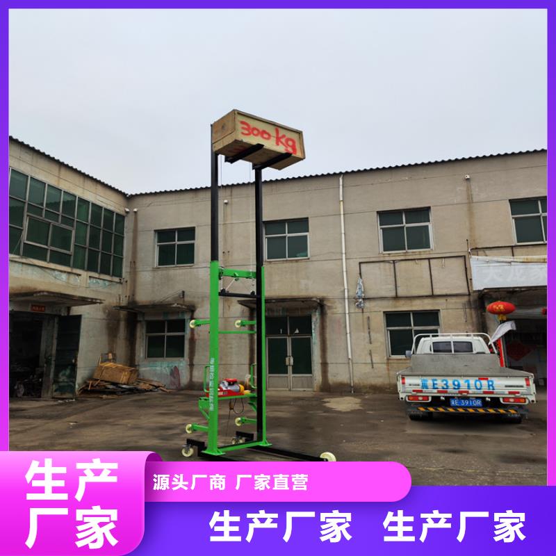 电动升降机厂家-规格全