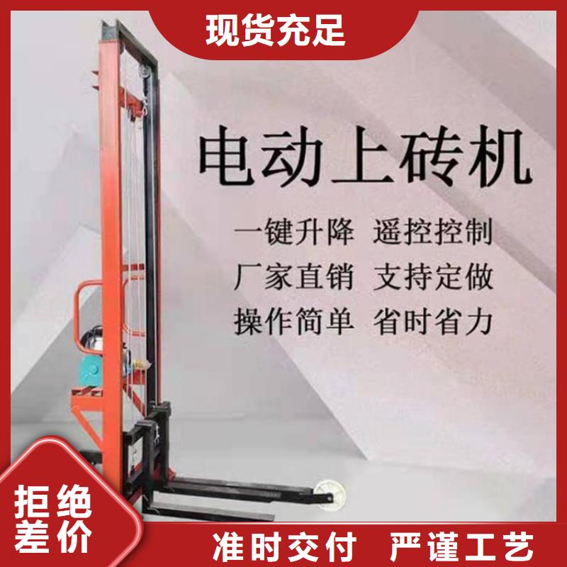 电动上砖机【墙面拉毛机】专业品质