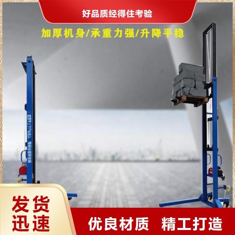 【电动上砖机-二次结构浇筑机厂家批发价】