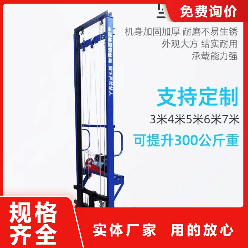 松北全自行升降机售后完善