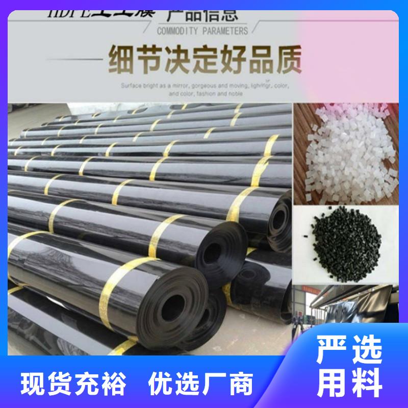 防渗土工膜厂家供货