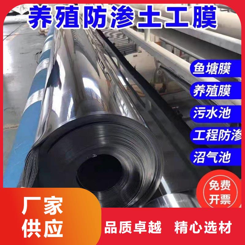 防渗膜