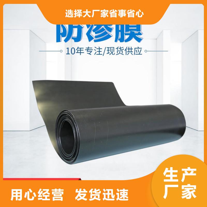 土工膜办事处