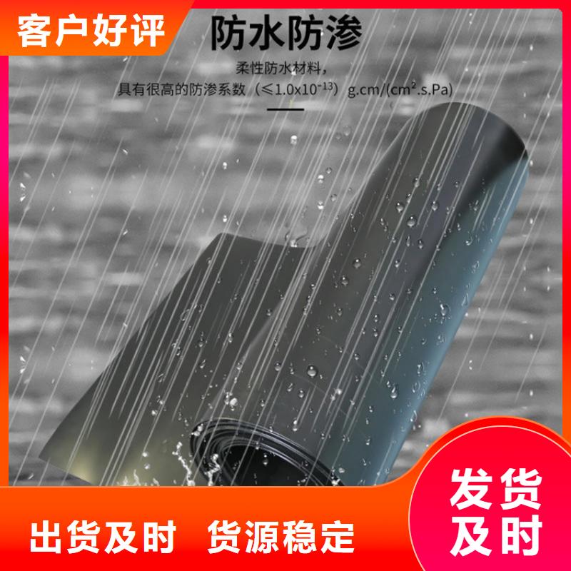 防渗膜