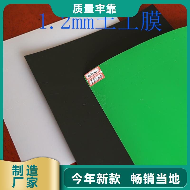 1.1mm聚乙烯防渗膜