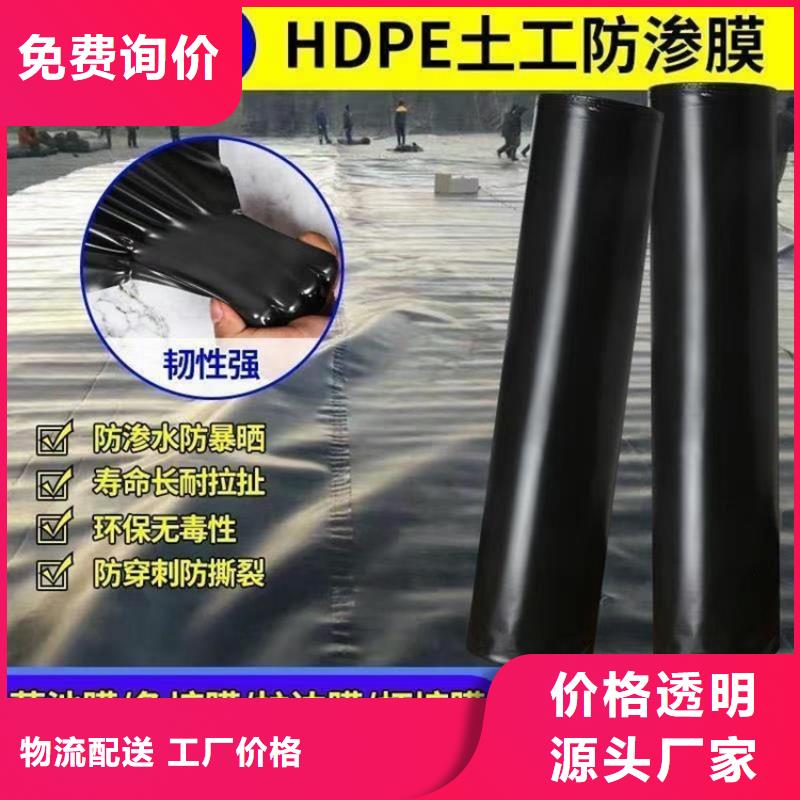 聚乙烯土工膜源头供应