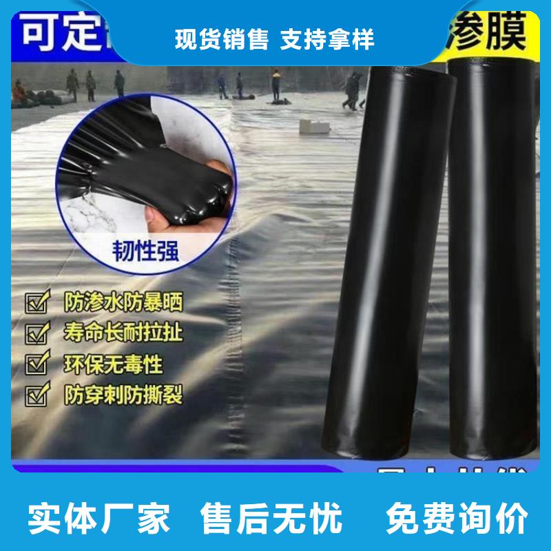 土工膜办事处