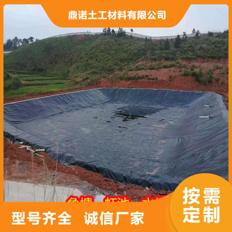 防渗土工膜