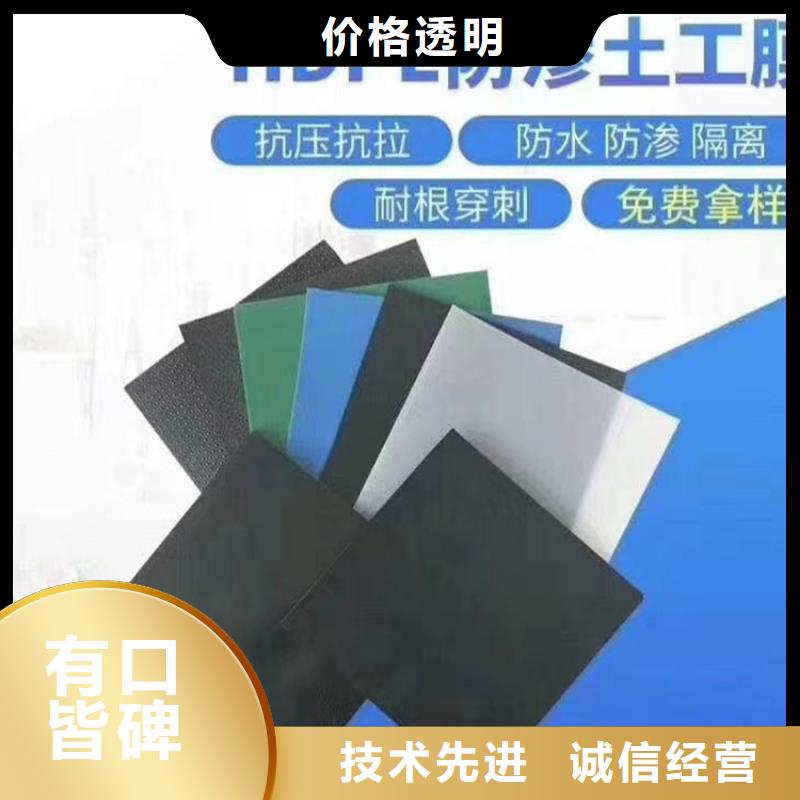 防渗土工膜优点