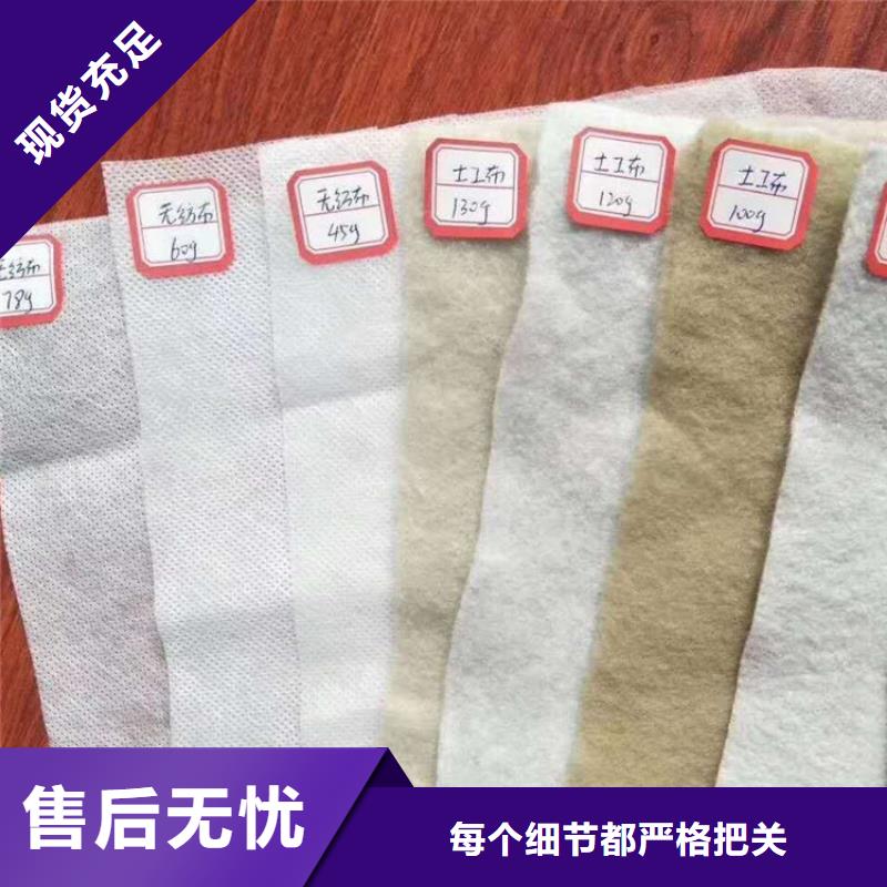 250g土工布公司办事处