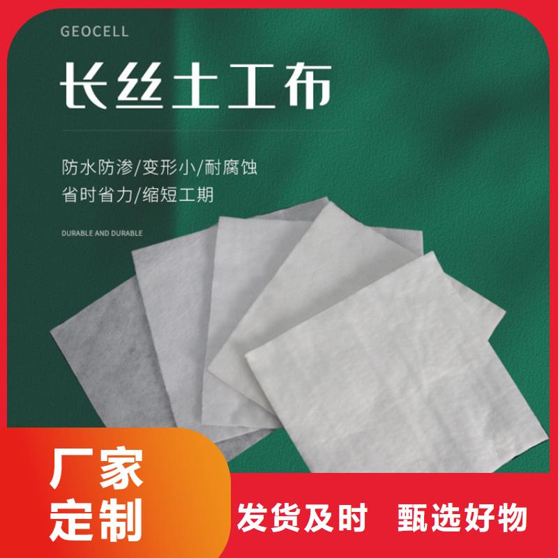 渗水防渗土工布