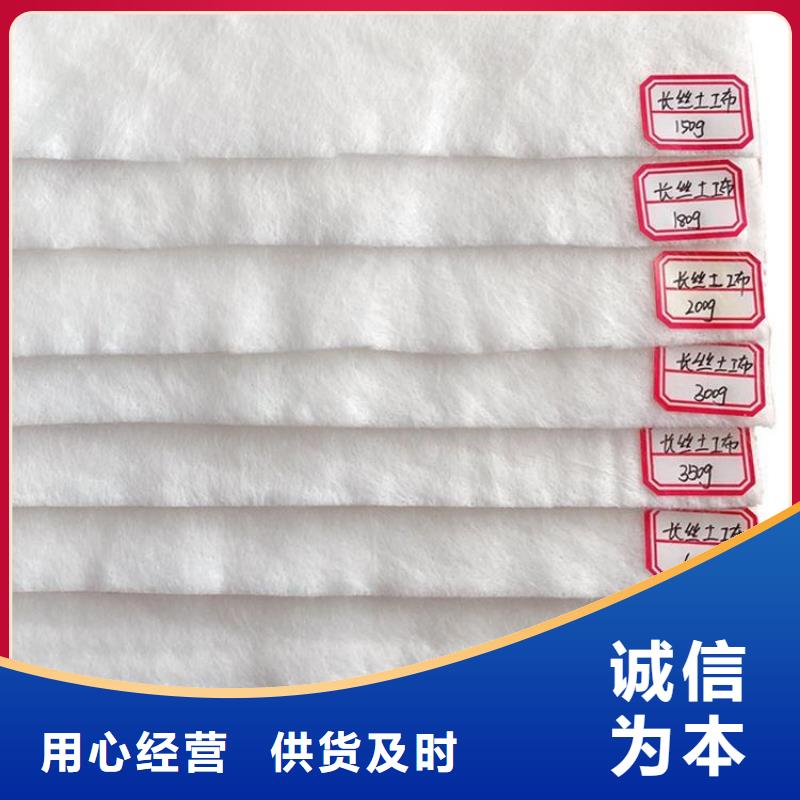 透水防渗土工布