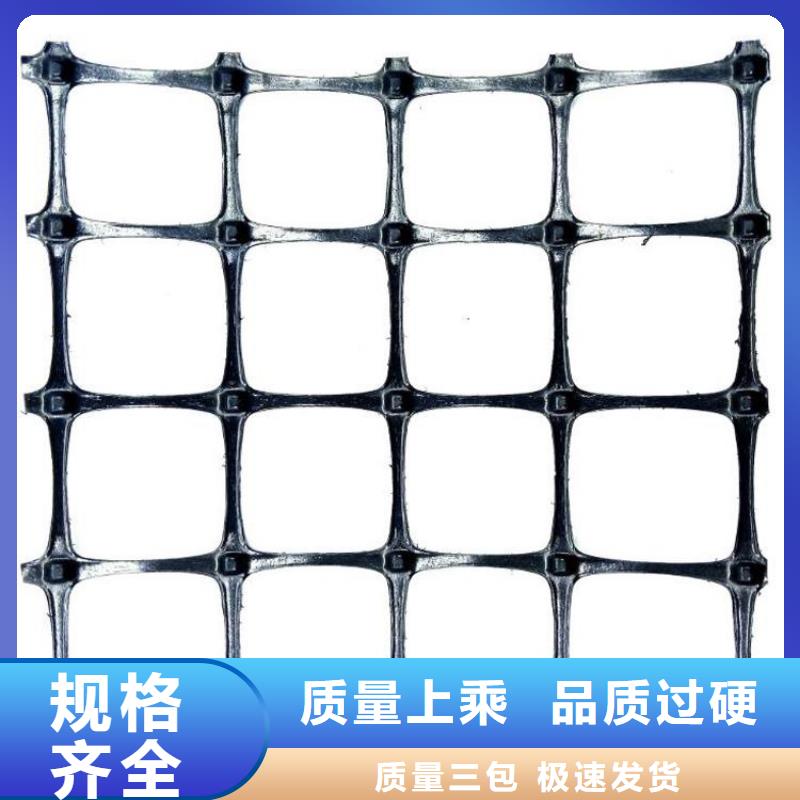 土工格栅