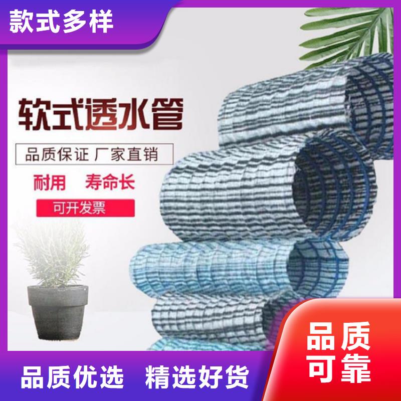 软式透水管一站式采购