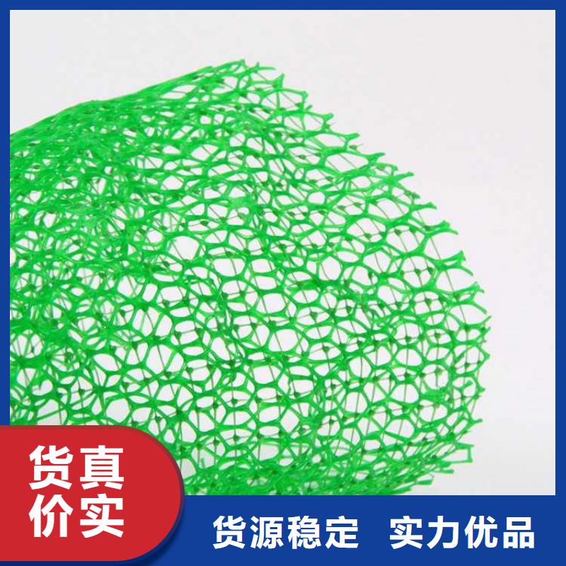 EM3三维固土网垫