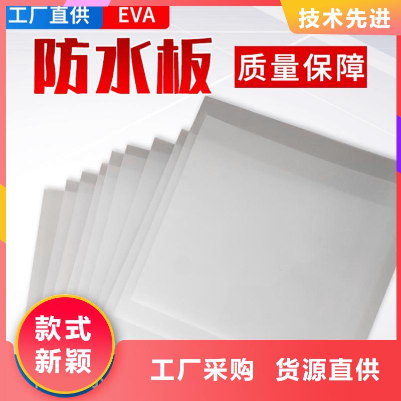涵洞EVA防水板批发经销
