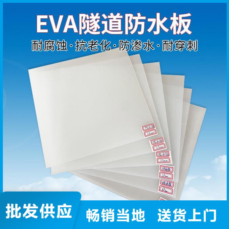 EVA防水卷材