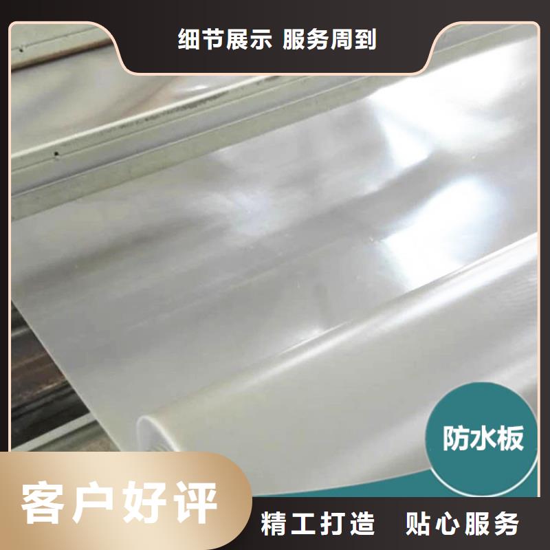 EVA防水卷材