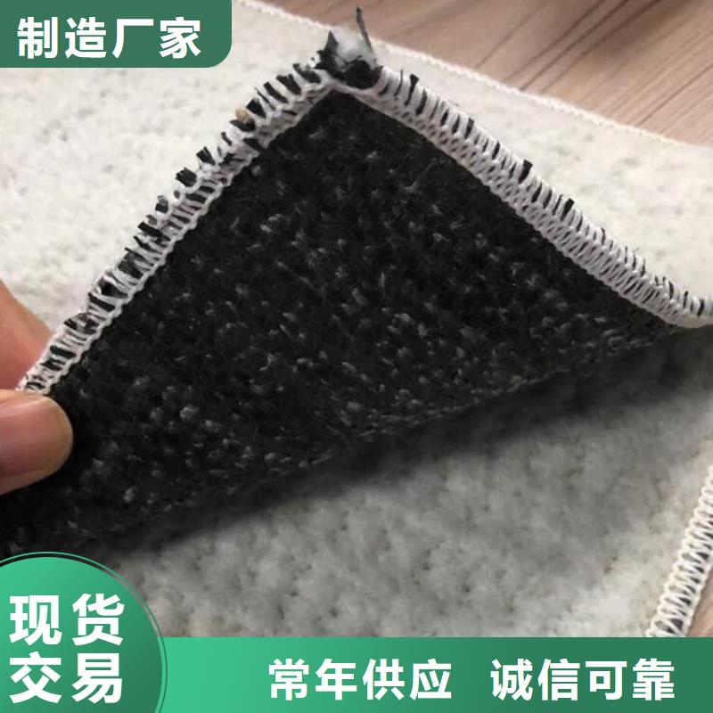 覆膜型膨润土防水毯公司产销一体