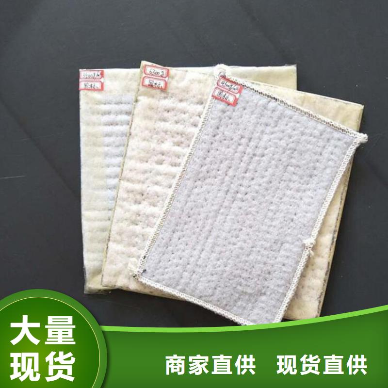 复合膨润土防水毯