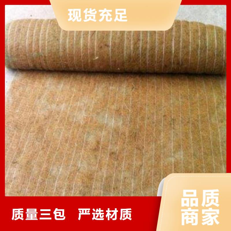 水保抗冲生物毯
