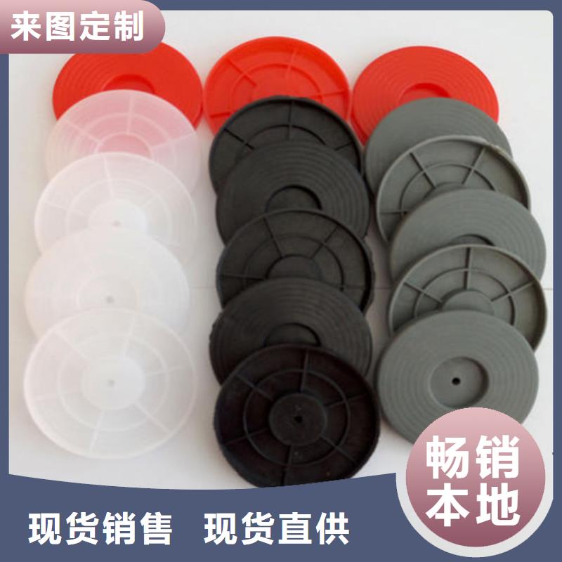 防水板热熔锚固片