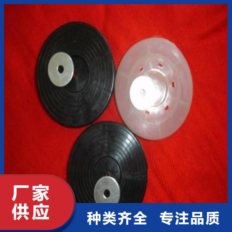 防水板热熔锚固片