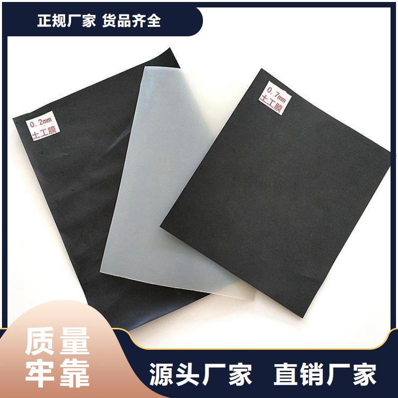 养殖防渗土工膜