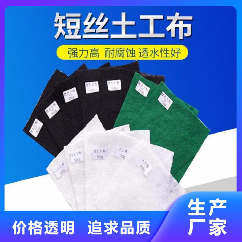 防尘土工布施工